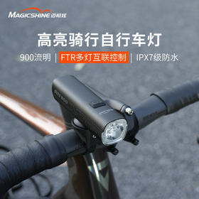 迈极炫RN900自行车前灯充电强光公路车夜骑灯山地车灯吊装防炫目