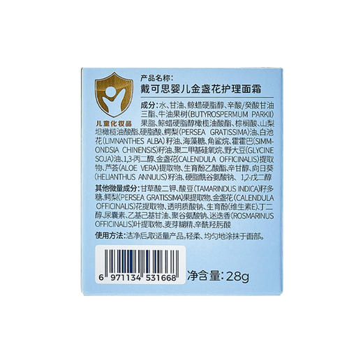 戴可思婴儿轻盈护理套装组合面霜+护唇膏保湿滋润宝宝润肤乳♥ 商品图7