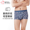 都市丽人都市锋尚内裤潮流时尚平角裤磨毛锦纶男士内裤FKTHC8 商品缩略图0