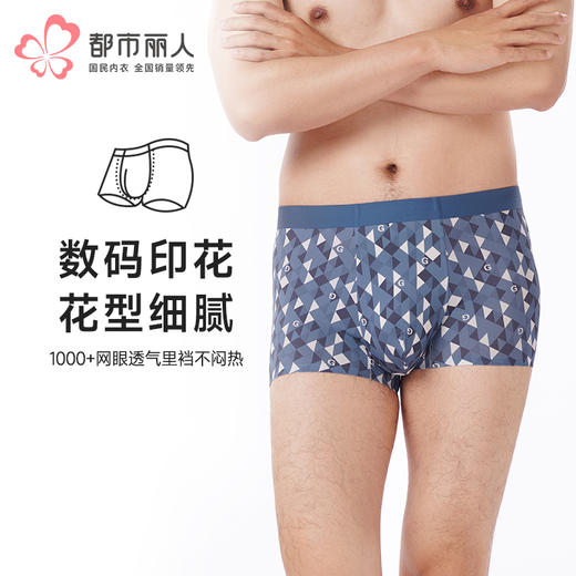 都市丽人都市锋尚内裤潮流时尚平角裤磨毛锦纶男士内裤FKTHC8 商品图0