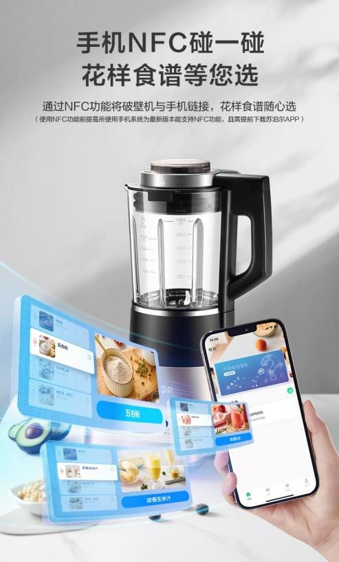 【小家电】苏泊尔可拆洗多功能冷热两用破壁料理机SP71R 商品图3