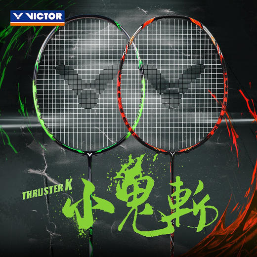胜利威克多 羽毛球拍  小鬼斩 TK-30 商品图0