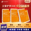 【2025年】 丁震（中级）368护理学456套卷 原军医版 护理学考点必刷题 商品缩略图0