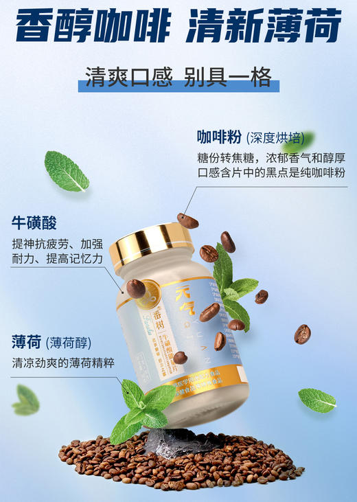 番树牛磺酸能量片 口感清爽 商品图1