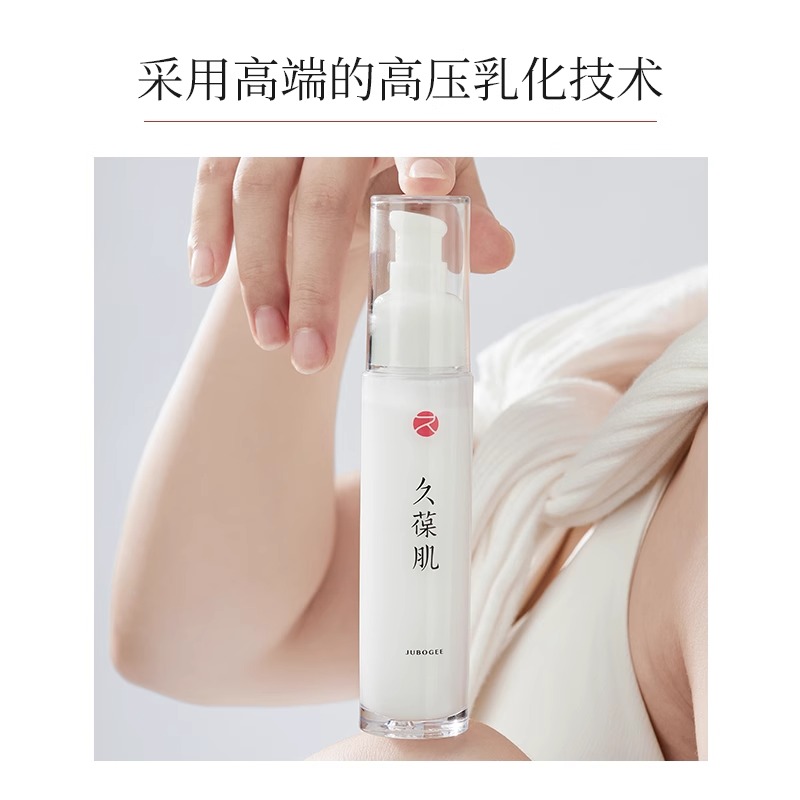 久葆肌保湿精华液45ml,高效保湿,滋润易吸收,敏感肌可用,批次：20260925