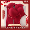 本命年内衣女红色转运兔年小胸聚拢性感无钢圈结婚新娘文胸罩套装 商品缩略图2