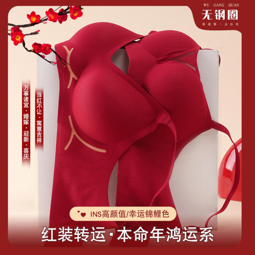 本命年内衣女红色转运兔年小胸聚拢性感无钢圈结婚新娘文胸罩套装 商品图2