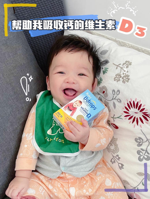年后发！宝宝刚需！🇺🇸美国&加拿大儿科医生推荐👍🏻【Ddrops儿童维生素D3滴剂】补充VD大于补钙！天然提取、不含防腐剂 ✅无色无味，促钙好吸收，宝宝易接受不反抗丨每盒都有防伪码❗️ 商品图11