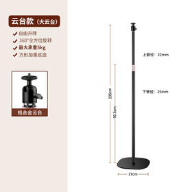 盖世小鸡 Tracer Pro灵犀指向枪定制落地可伸缩支架