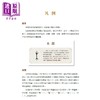 预售 【中商原版】图解文言字典 初阶 香港原版 儿童教辅工具书 汉语字典辞典 中华书局出版 图文并茂 趣味学习 附设语译 精美全彩 商品缩略图1