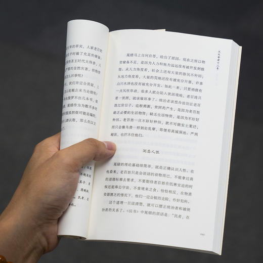 【专属】《资治通鉴熊逸版》第四辑之汉家隆盛 商品图9