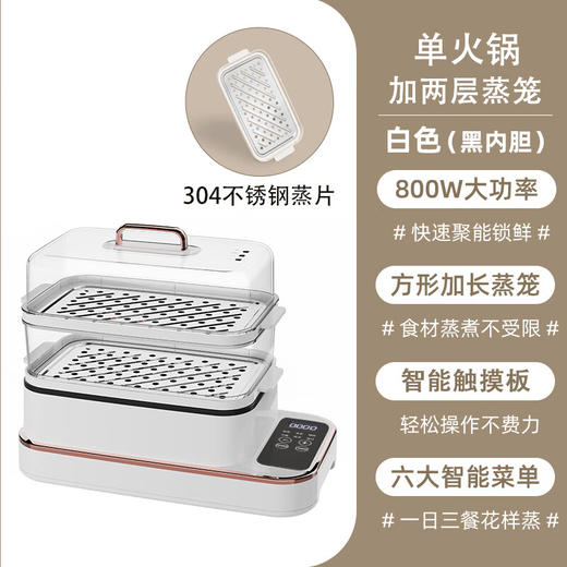 【小家电】丽特斐蒸煮一体电蒸锅LLG-800A HF 商品图1