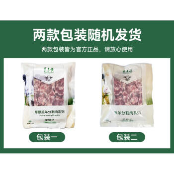 东来顺 内蒙古羔羊原切羊蝎子1.5斤 羊脊骨火锅烧烤 清真中华老字号 商品图5