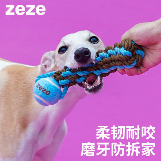 zeze‘是吧’‘好呀’绳结网球宠物玩具-B 商品图0