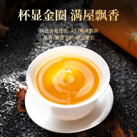 【臻尖-金骏眉至醇】金骏眉红茶 特级正宗散装茶叶100g*2罐 商品图1