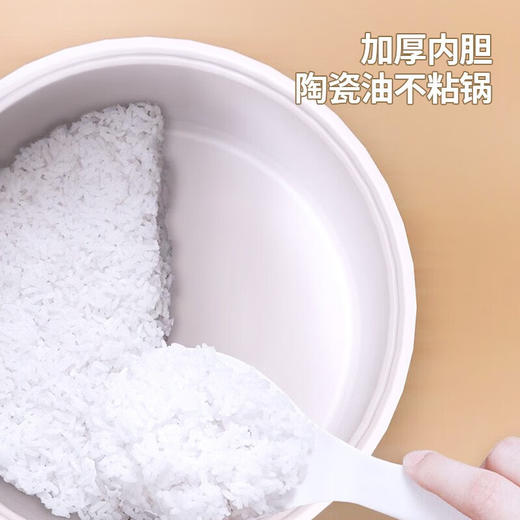 【小家电】丽特斐日式迷你电饭煲CQ-15 HF 商品图5