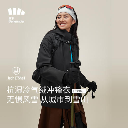 23AW-蕉下女士高暖三合一冲锋衣LS99623夹克中长款 商品图1