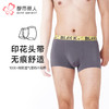 都市丽人都市锋尚内裤简约基础平角裤60S木莱尔男士内裤FKTHC9 商品缩略图0