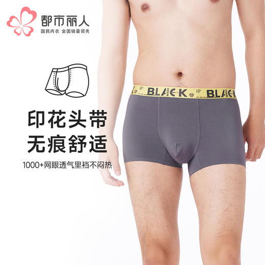 都市丽人都市锋尚内裤简约基础平角裤60S木莱尔男士内裤FKTHC9 商品图0