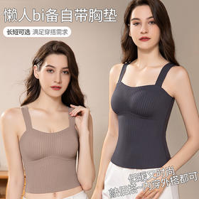 保暖又时尚 懒人必备 背心式科技速暖衣 U领无痕德绒保暖背心女士 带胸垫加绒秋冬打底衫 内搭外穿吊带上衣