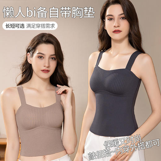 保暖又时尚 懒人必备 背心式科技速暖衣 U领无痕德绒保暖背心女士 带胸垫加绒秋冬打底衫 内搭外穿吊带上衣 商品图0