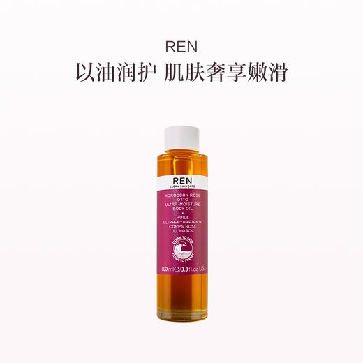 品牌直发 REN 摩洛哥奥图玫瑰身体润肤油 100mL 商品图0