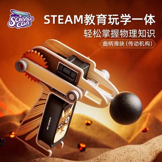 【18个逗趣西游形象 培养孩子科学兴趣】科学罐头科技制作大闹西游DIY物理机械原理实验套装 玩转科技手工 轻松启蒙物理 商品图1