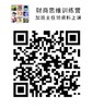 【周年庆积分购】理财小白14天训练营|艾财学堂（购买后扫描主图二维码开课） 商品缩略图1
