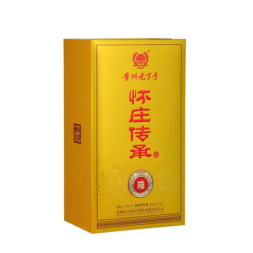怀庄传承·雅15#酱香型白酒 53度 商品图0