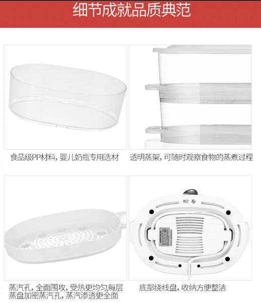 摩飞电蒸笼MR1148（9L大容量） 商品图10
