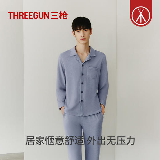 Threegun三枪 【华绒】翻领开襟男家居套-82245D011 商品图2
