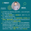 认知行为疗法 心理咨询的顶层设计 郭召良著认知行为疗法心理咨询师实践丛书亚伦贝克认知行为疗法入门进阶 商品缩略图4