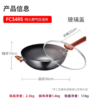 【小家电】苏泊尔炒锅FC34R5 商品缩略图11