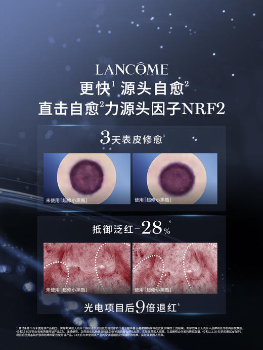 【931元会员福利】（全球购）兰蔻焕活修护精华液100ml    商品图3