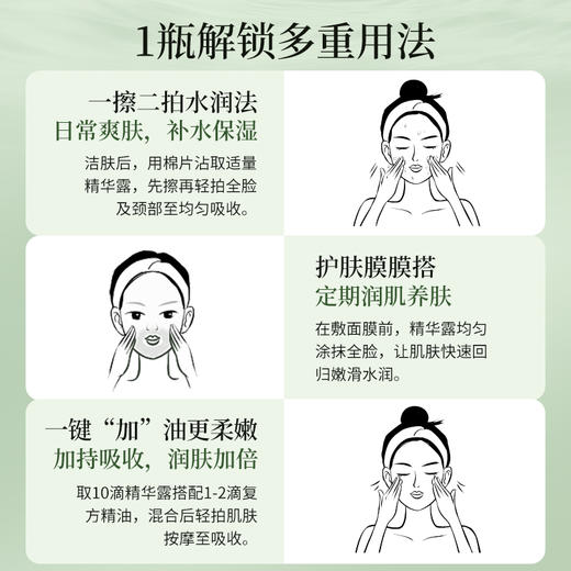 【双12大促】嘉媚乐植物酵素精华露150ml  紧致弹嫩  补水保湿  盈弹护肤  口碑神仙水 商品图4