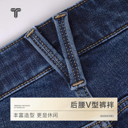 拇指白小牛男士休闲暖柔直筒牛仔长裤无限系列 商品图3