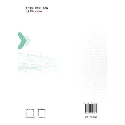 2024全国一级造价工程师职业资格考试应试指南  交通运输工程造价案例分析  公路篇  商品图1