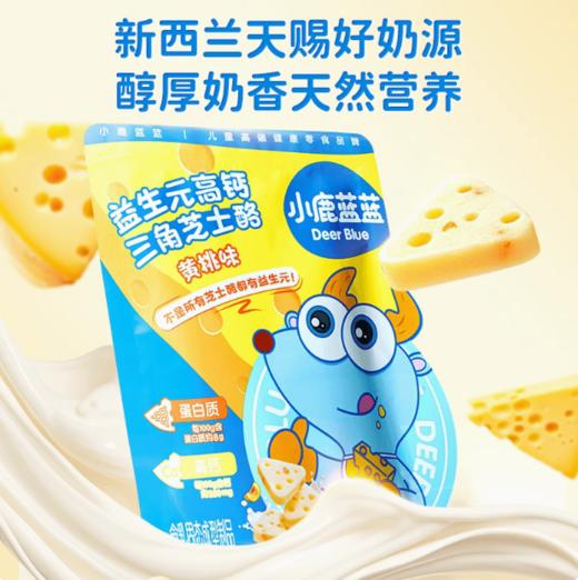 小鹿蓝蓝_益生元高钙三角芝士酪黄桃味90g 商品图1