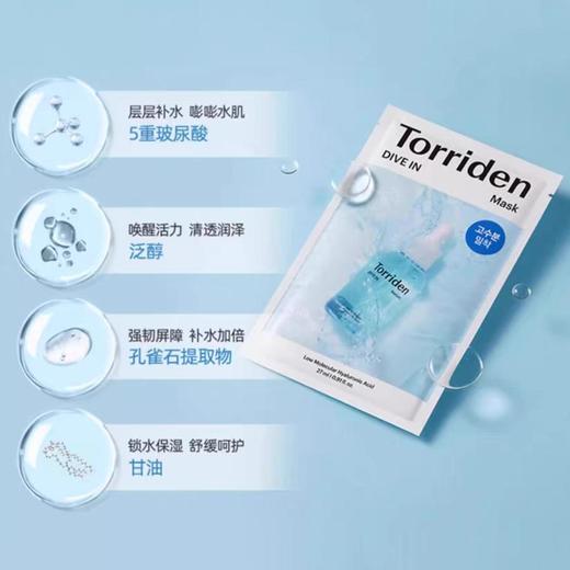 B1超市【韩国进口】桃瑞丹玻尿酸面膜【超市好物】【超市面膜】 商品图2