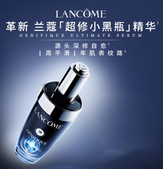 【1760元会员福利】兰蔻肌底焕活修护精华液115ml 商品图0