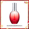刮刮乐添妃多肽焕活紧致精华液40ml*1 商品缩略图0
