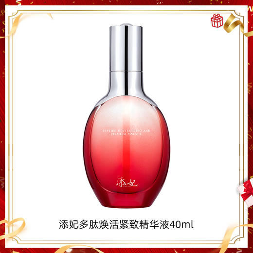 刮刮乐添妃多肽焕活紧致精华液40ml*1 商品图0
