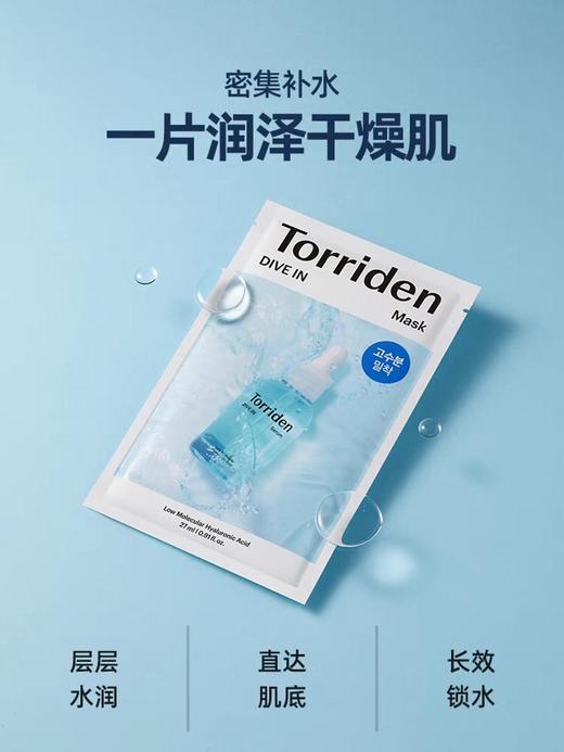 B1超市【韩国进口】桃瑞丹玻尿酸面膜【超市好物】【超市面膜】 商品图1