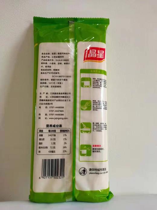 晶星香菇面800g*3袋 商品图1