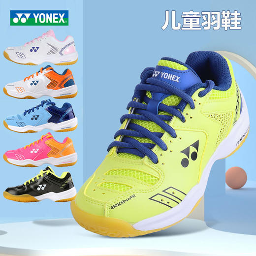 尤尼克斯 羽毛球鞋 SHB210JR 青少儿童系列 商品图1