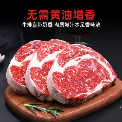 【华牧鲜】进口谷饲原切眼肉牛排200g*8（送黑椒酱） 商品图4