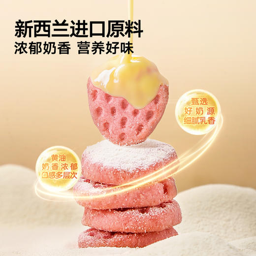 【宝宝馋了】草莓饼干 清香酥脆 送8月+婴幼儿食谱 商品图3