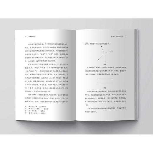 科学大师经典三部曲《从一到无穷大》《生命是什么》《物理学的进化》（套装共3册） 商品图5