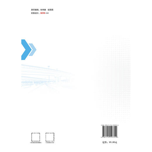 2024 全国一级造价工程师职业资格考试应试指南  交通运输工程技术与计量  公路篇 商品图1