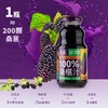 圣桑100%桑椹汁箱装 12瓶*260ml 纯果鲜榨 酸甜可口 商品缩略图1